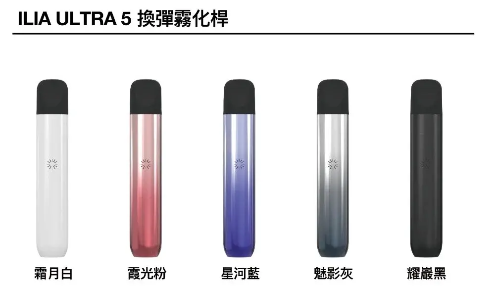 - ILIA 拓撲蒸汽台灣官方專賣|電子煙主機・煙彈・一次性霧化器
