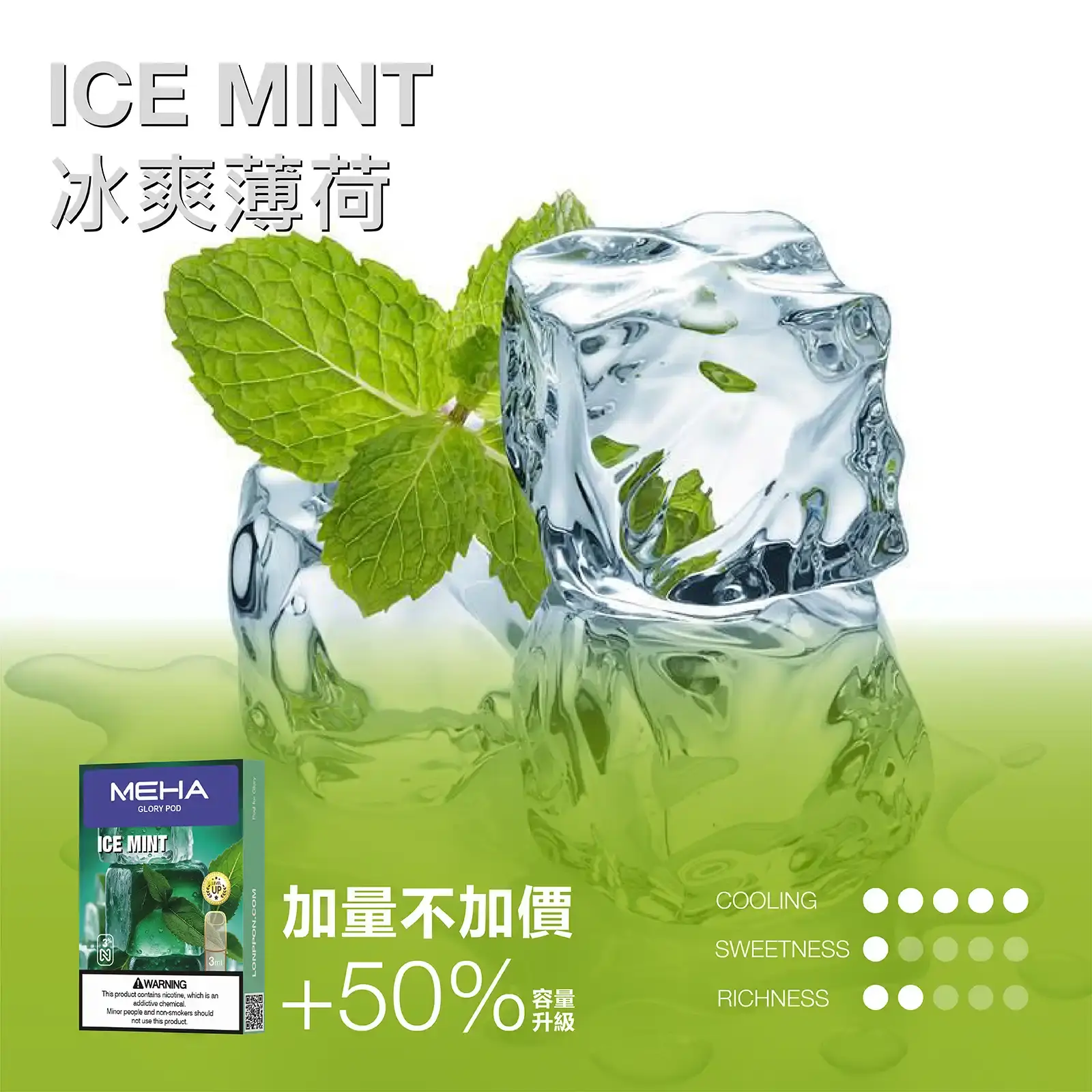 meha一代烟弹-冰爽薄荷 - ILIA 拓撲蒸汽台灣官方專賣|電子煙主機・煙彈・一次性霧化器