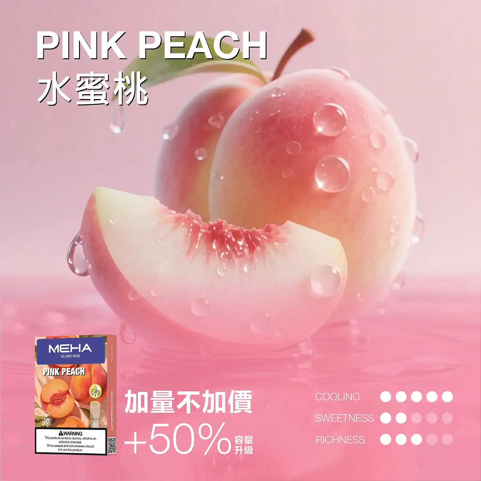 meha一代烟弹-水蜜桃 - ILIA 拓撲蒸汽台灣官方專賣|電子煙主機・煙彈・一次性霧化器