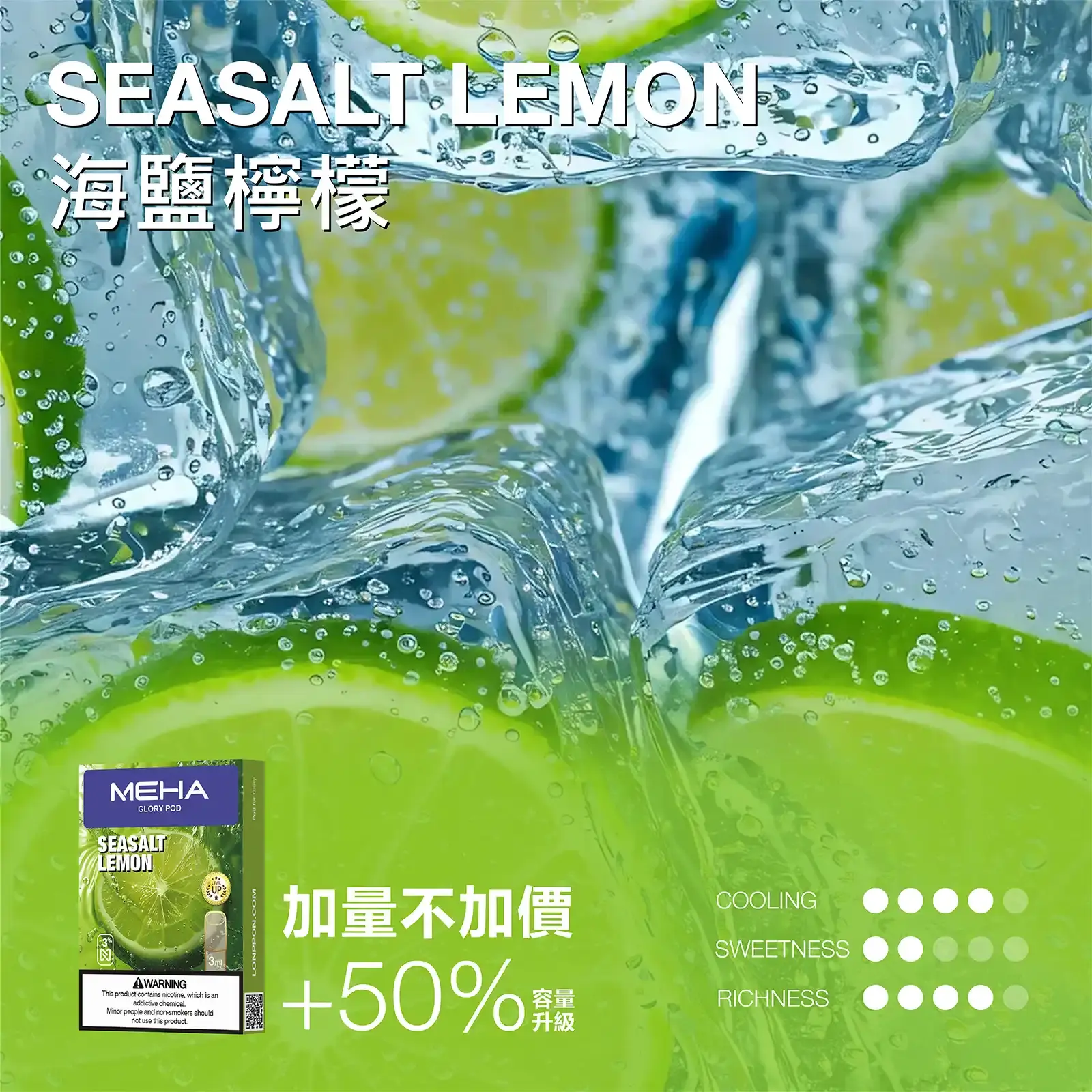 meha一代烟弹-海鹽檸檬 - ILIA 拓撲蒸汽台灣官方專賣|電子煙主機・煙彈・一次性霧化器