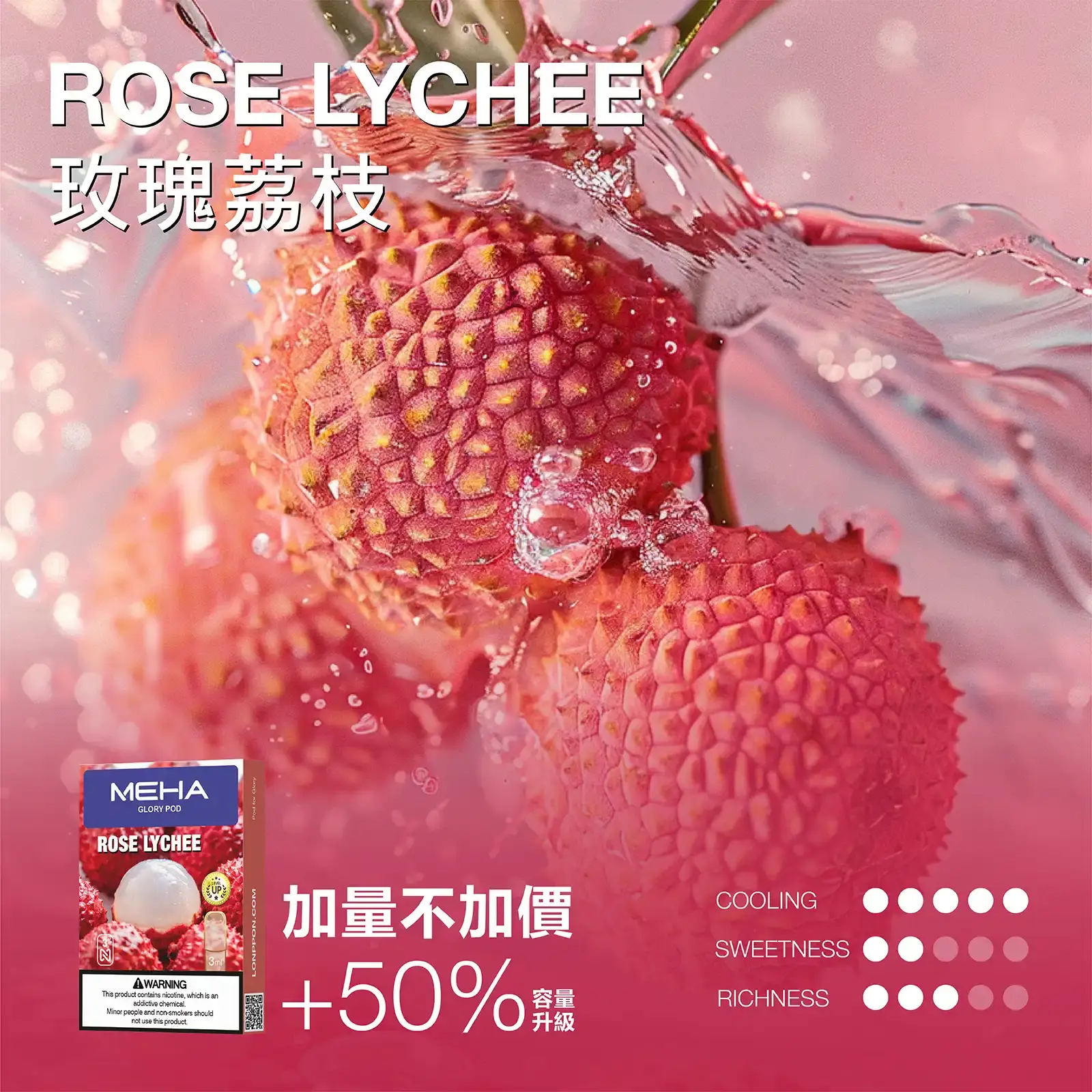 meha一代烟弹-玫瑰荔枝 - ILIA 拓撲蒸汽台灣官方專賣|電子煙主機・煙彈・一次性霧化器