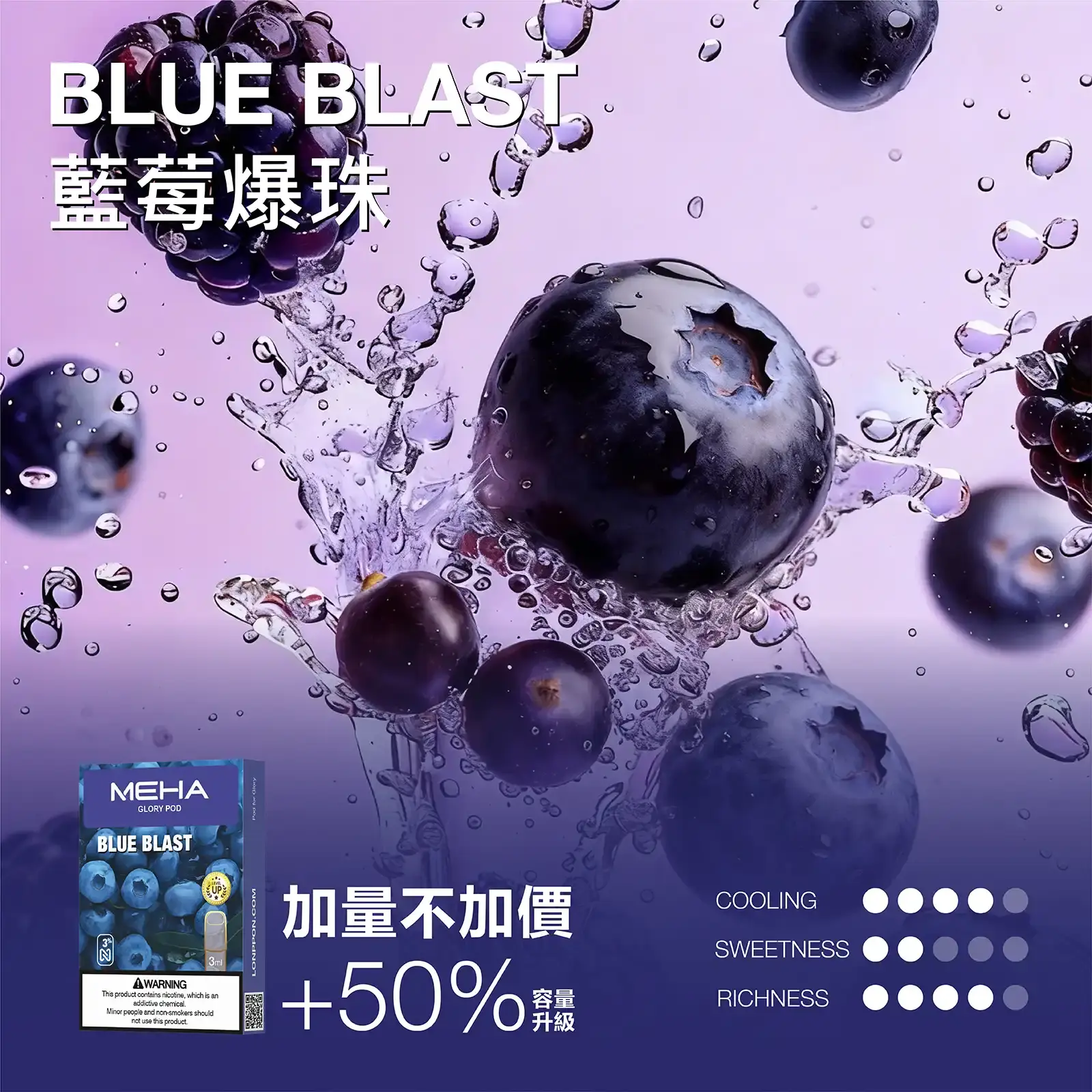 meha一代烟弹-藍莓爆珠 - ILIA 拓撲蒸汽台灣官方專賣|電子煙主機・煙彈・一次性霧化器