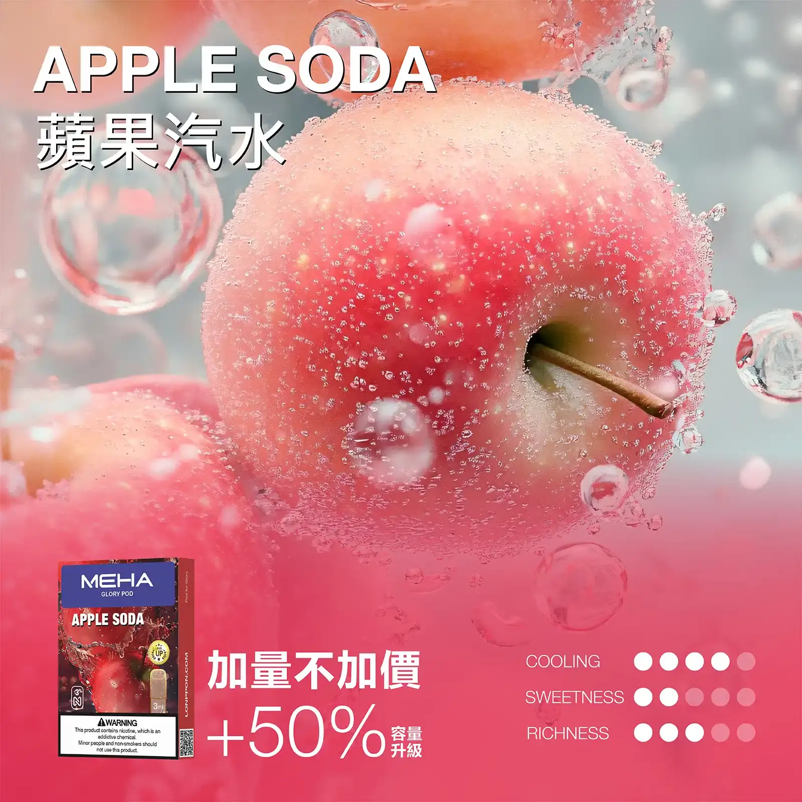meha一代烟弹-蘋果汽水 - ILIA 拓撲蒸汽台灣官方專賣|電子煙主機・煙彈・一次性霧化器