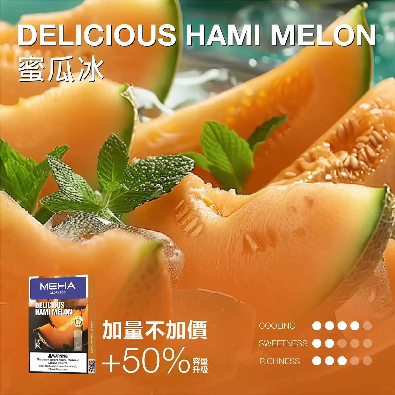 meha一代烟弹-蜜瓜冰 - ILIA 拓撲蒸汽台灣官方專賣|電子煙主機・煙彈・一次性霧化器