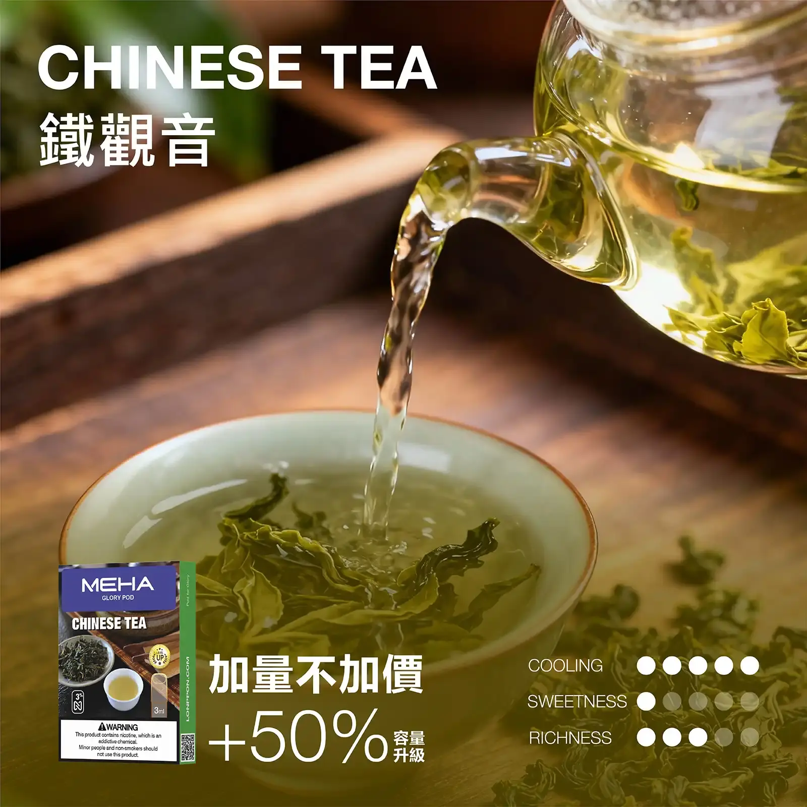meha一代烟弹-鐵觀音 - ILIA 拓撲蒸汽台灣官方專賣|電子煙主機・煙彈・一次性霧化器