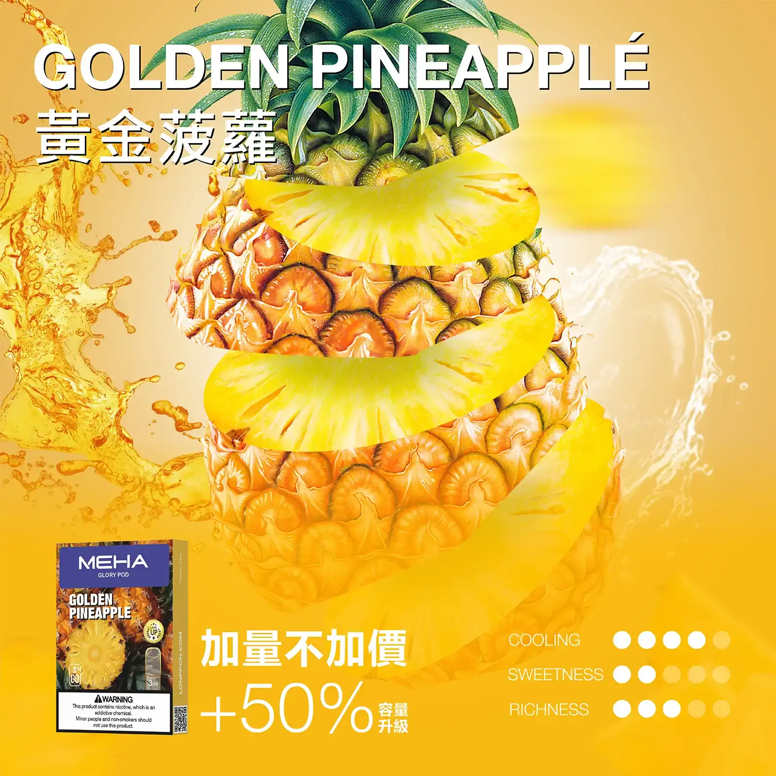 meha一代烟弹-黃金菠蘿 - ILIA 拓撲蒸汽台灣官方專賣|電子煙主機・煙彈・一次性霧化器