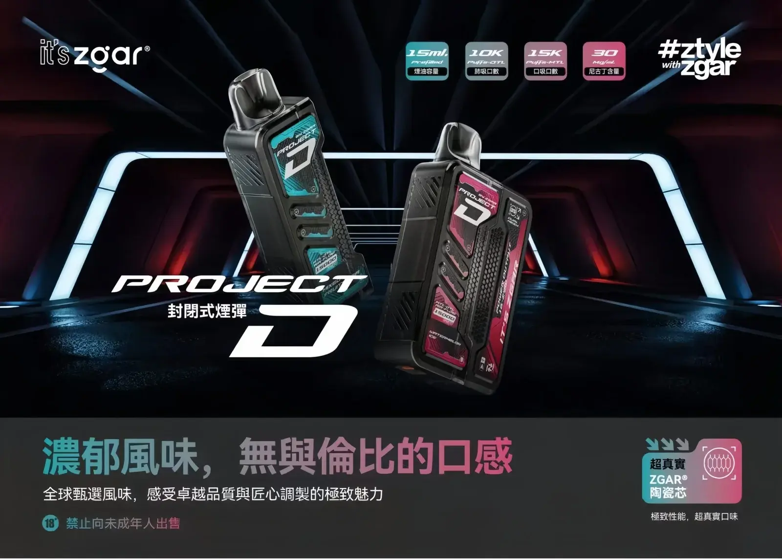 2-5_1296xwebp - ILIA 拓撲蒸汽台灣官方專賣|電子煙主機・煙彈・一次性霧化器