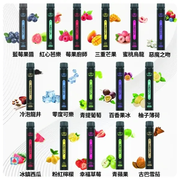 16種口味MEHA-XBAR小黑條7000口拋棄式電子煙webp - ILIA 拓撲蒸汽台灣官方專賣|電子煙主機・煙彈・一次性霧化器