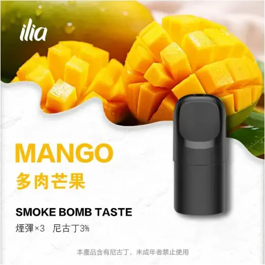 ILIA-Ultra-五代煙彈-多肉芒果jpgwebp - ILIA 拓撲蒸汽台灣官方專賣|電子煙主機・煙彈・一次性霧化器