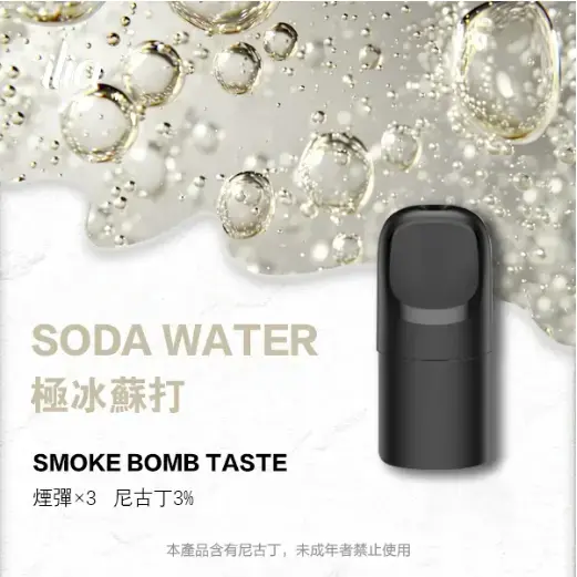 ILIA-Ultra-五代煙彈-極冰蘇打jpgwebp - ILIA 拓撲蒸汽台灣官方專賣|電子煙主機・煙彈・一次性霧化器