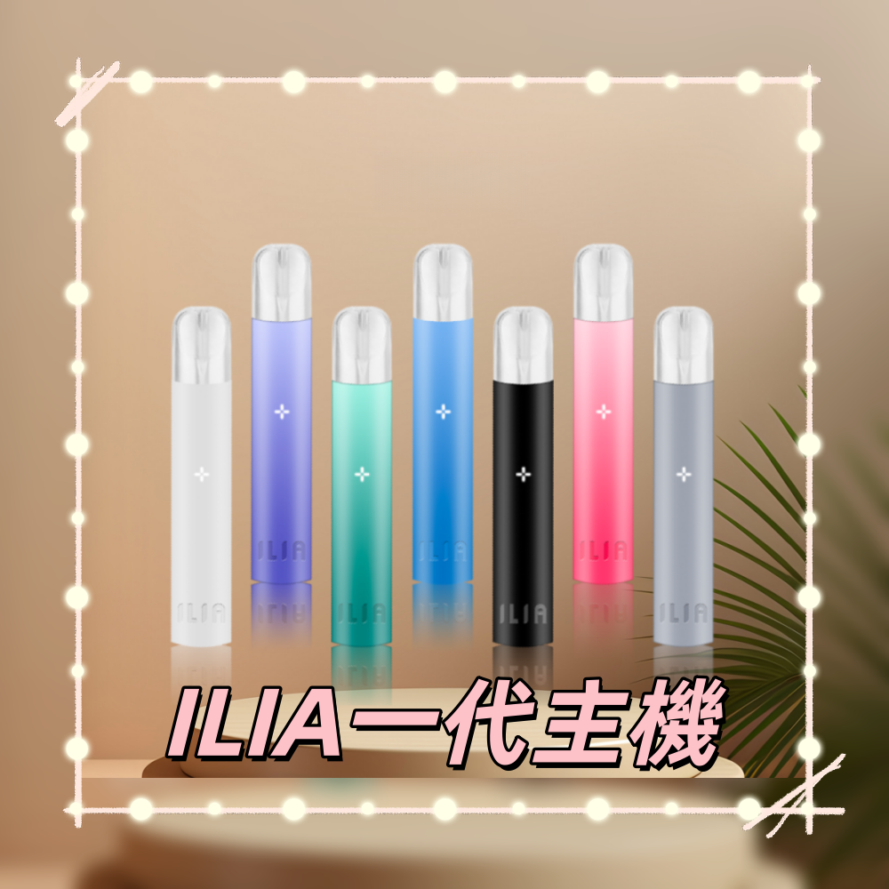 ILIA_01-800x800_副本png - ILIA 拓撲蒸汽台灣官方專賣|電子煙主機・煙彈・一次性霧化器