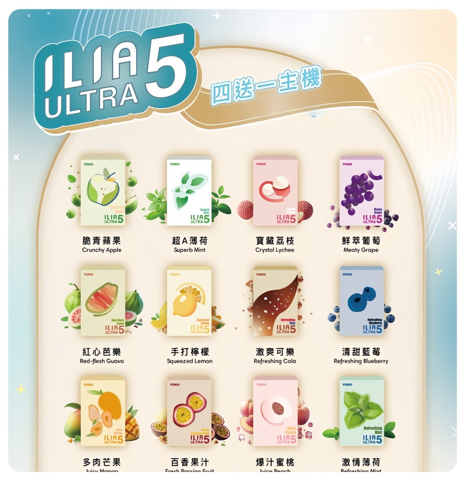 ILIA五代煙彈-scaled-1jpg - ILIA 拓撲蒸汽台灣官方專賣|電子煙主機・煙彈・一次性霧化器