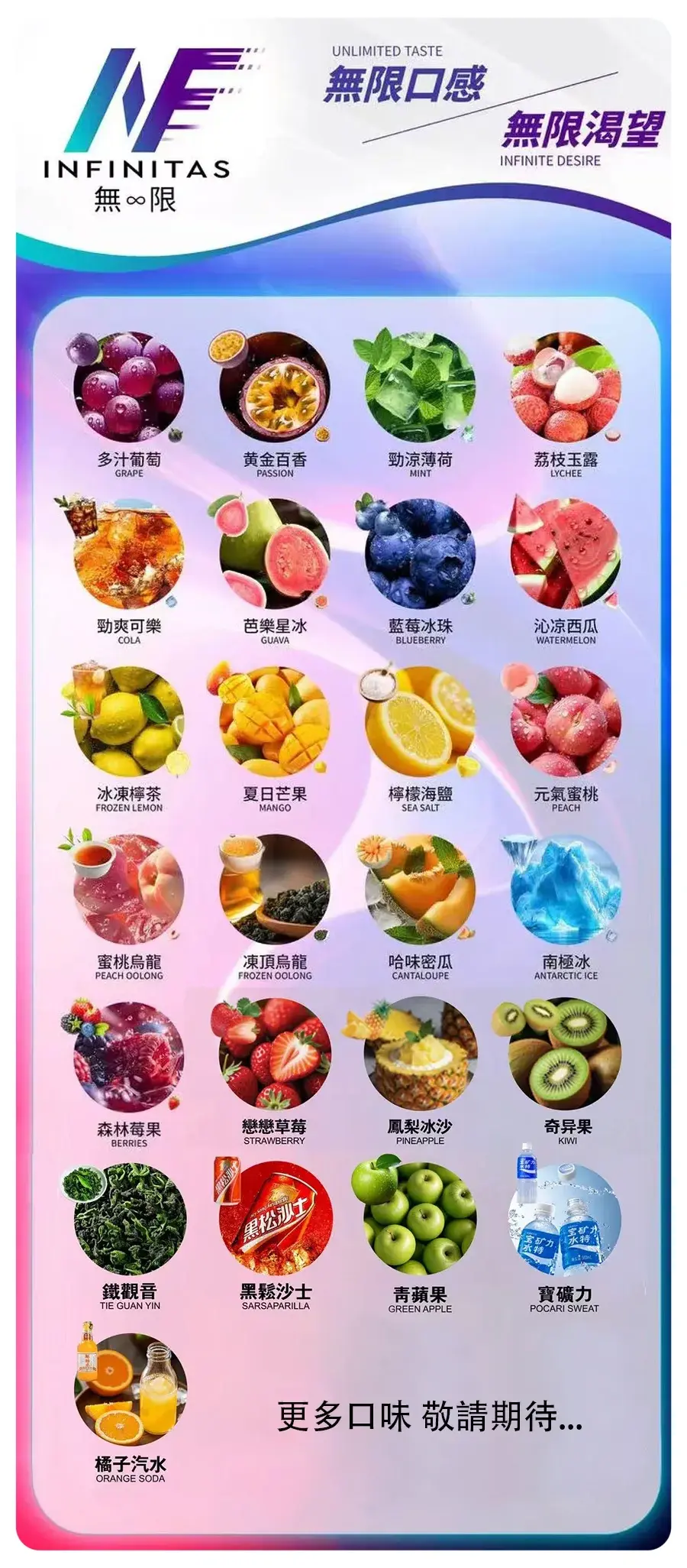 INF無限一代煙彈webp - ILIA 拓撲蒸汽台灣官方專賣|電子煙主機・煙彈・一次性霧化器