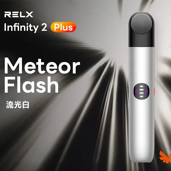 Infinity-Pro-2-Relx-6pro主機-流光白webp - ILIA 拓撲蒸汽台灣官方專賣|電子煙主機・煙彈・一次性霧化器