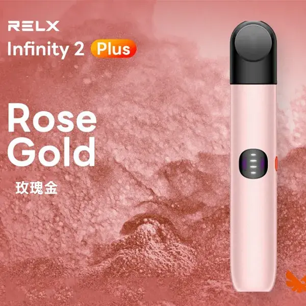 Infinity-Pro-2-Relx-6pro主機-玫瑰金webp - ILIA 拓撲蒸汽台灣官方專賣|電子煙主機・煙彈・一次性霧化器