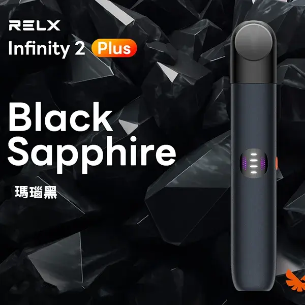 Infinity-Pro-2-Relx-6pro主機-瑪瑙黑webp - ILIA 拓撲蒸汽台灣官方專賣|電子煙主機・煙彈・一次性霧化器