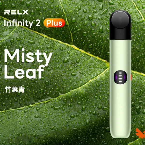 Infinity-Pro-2-Relx-6pro主機-竹葉青webp - ILIA 拓撲蒸汽台灣官方專賣|電子煙主機・煙彈・一次性霧化器