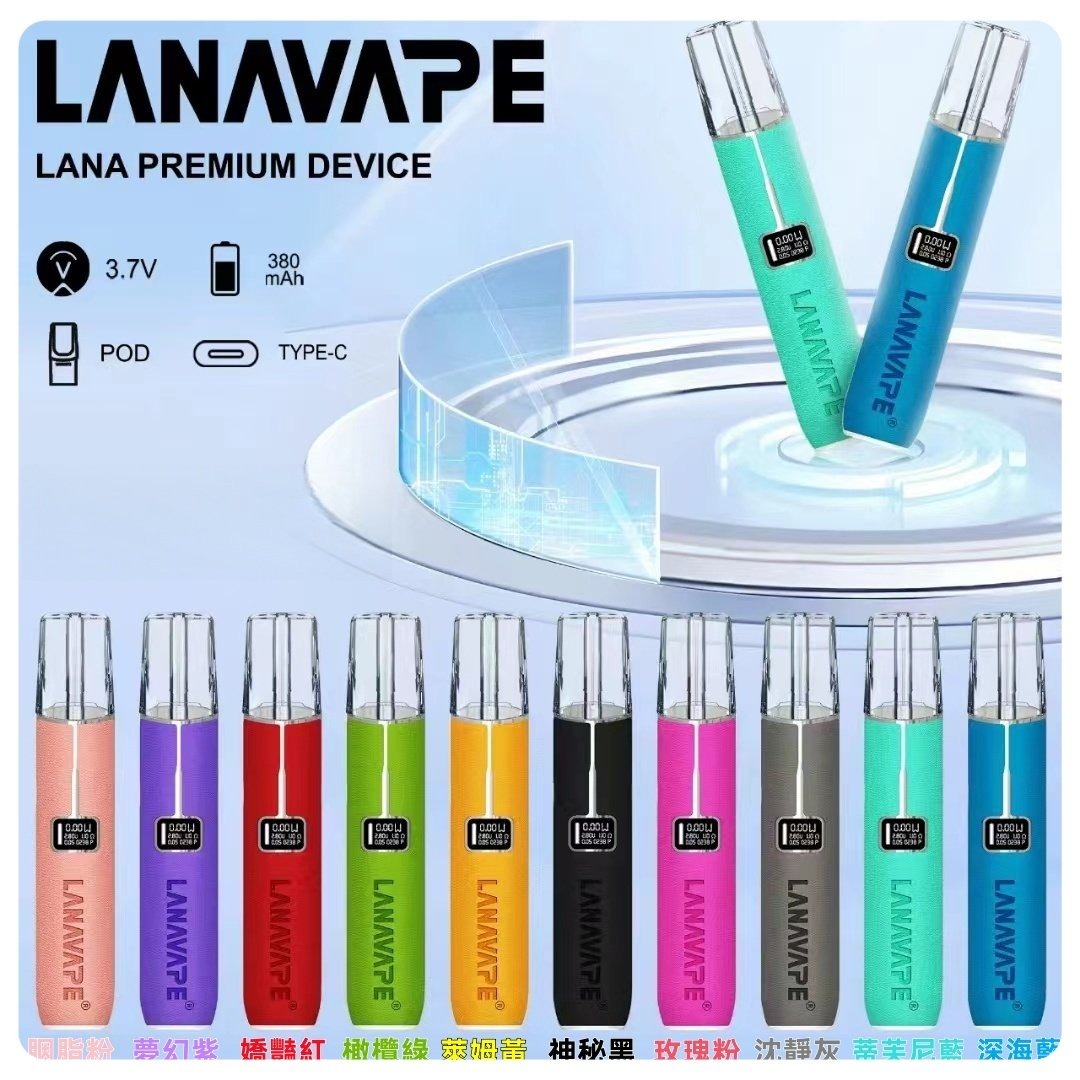 LANA皮革主機jpg - ILIA 拓撲蒸汽台灣官方專賣|電子煙主機・煙彈・一次性霧化器