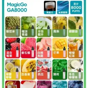悅刻 RELXGA8000 一次性霧化器 8000口免充電一次性