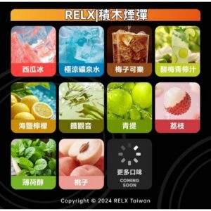 RELX悅刻積木煙彈jpg - ILIA 拓撲蒸汽台灣官方專賣|電子煙主機・煙彈・一次性霧化器