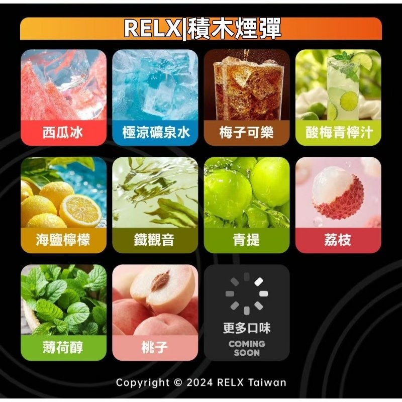 RELX悅刻積木煙彈jpg - ILIA 拓撲蒸汽台灣官方專賣|電子煙主機・煙彈・一次性霧化器