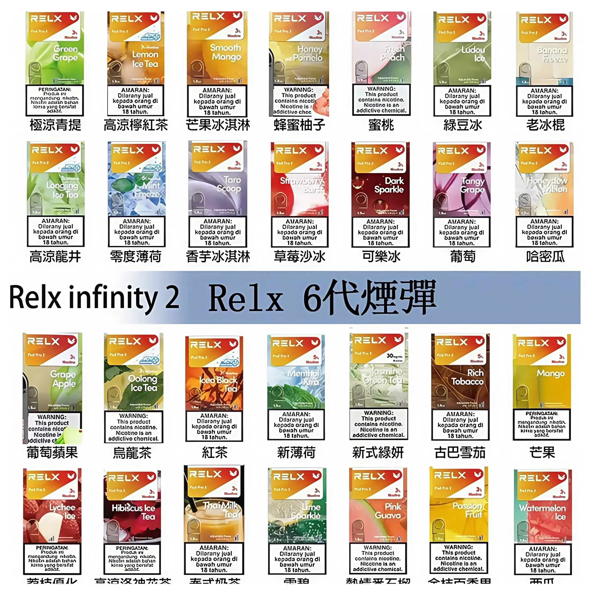 Relx-6代-煙彈webp - ILIA 拓撲蒸汽台灣官方專賣|電子煙主機・煙彈・一次性霧化器