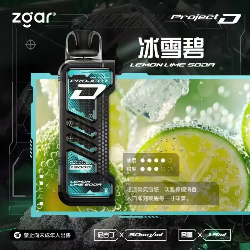 Zgar冰熊卡帶煙彈-冰雪碧webp - ILIA 拓撲蒸汽台灣官方專賣|電子煙主機・煙彈・一次性霧化器