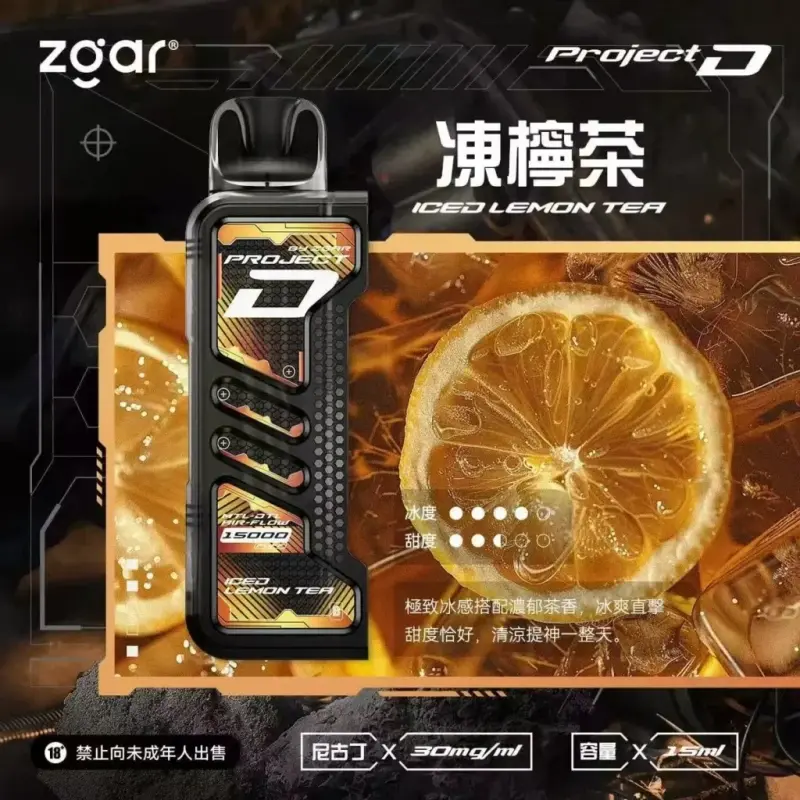 Zgar冰熊卡帶煙彈-凍檸茶webp - ILIA 拓撲蒸汽台灣官方專賣|電子煙主機・煙彈・一次性霧化器