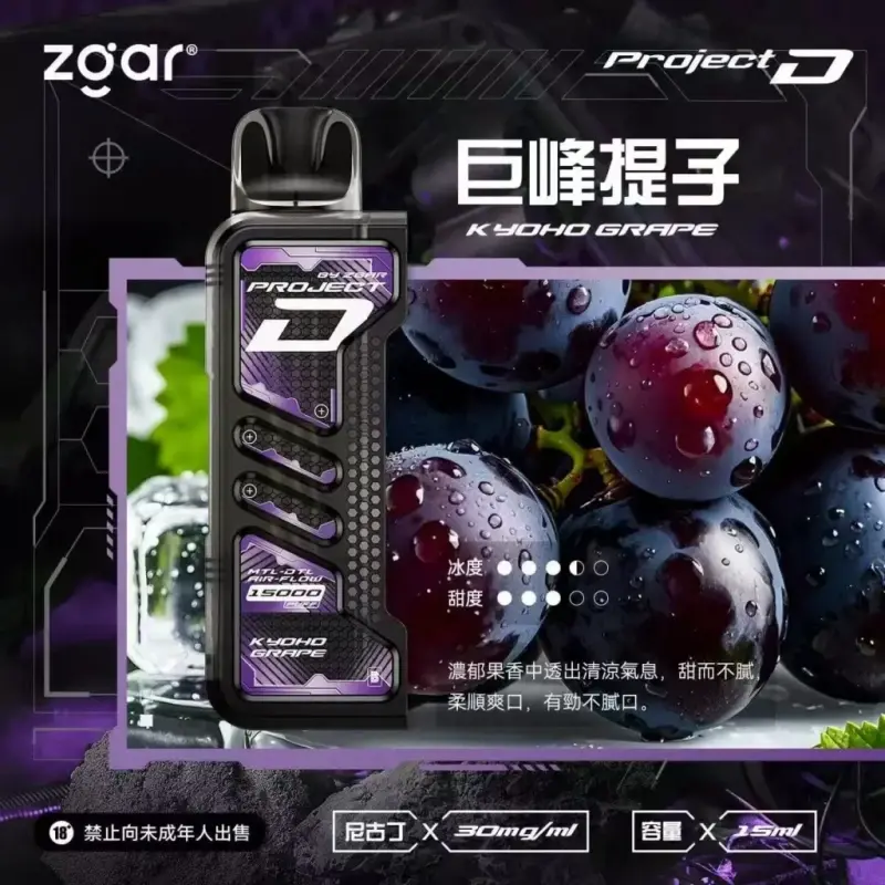 Zgar冰熊卡帶煙彈-巨峰提子webp - ILIA 拓撲蒸汽台灣官方專賣|電子煙主機・煙彈・一次性霧化器