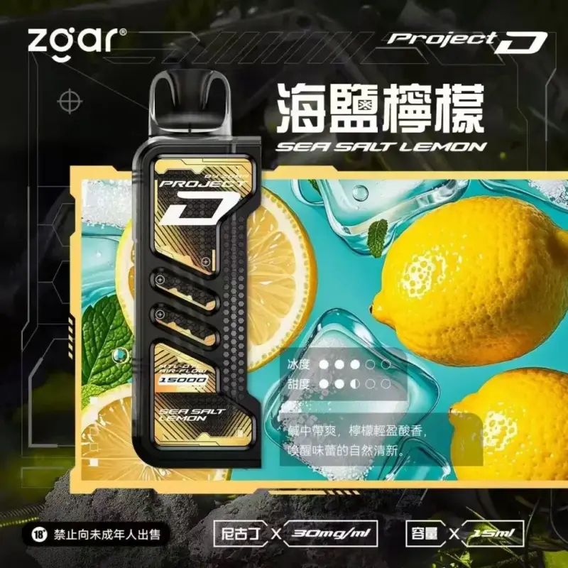 Zgar冰熊卡帶煙彈-海鹽檸檬webp - ILIA 拓撲蒸汽台灣官方專賣|電子煙主機・煙彈・一次性霧化器