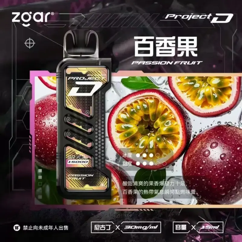 Zgar冰熊卡帶煙彈-百香果webp - ILIA 拓撲蒸汽台灣官方專賣|電子煙主機・煙彈・一次性霧化器