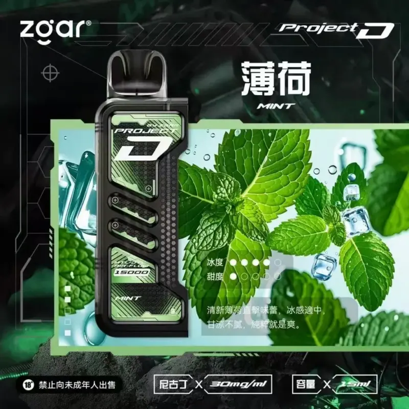 Zgar冰熊卡帶煙彈-薄荷webp - ILIA 拓撲蒸汽台灣官方專賣|電子煙主機・煙彈・一次性霧化器