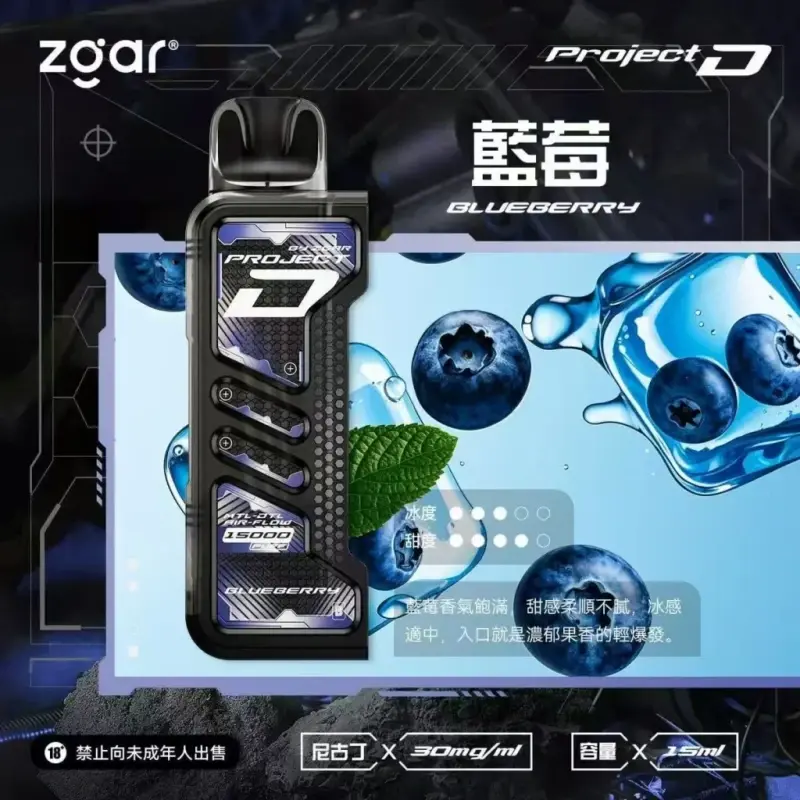 Zgar冰熊卡帶煙彈-藍莓webp - ILIA 拓撲蒸汽台灣官方專賣|電子煙主機・煙彈・一次性霧化器