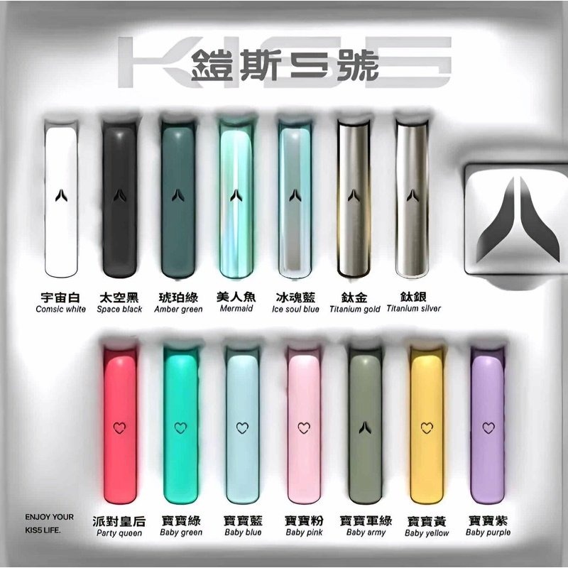 kiss-鎧斯5號主機jpg - ILIA 拓撲蒸汽台灣官方專賣|電子煙主機・煙彈・一次性霧化器