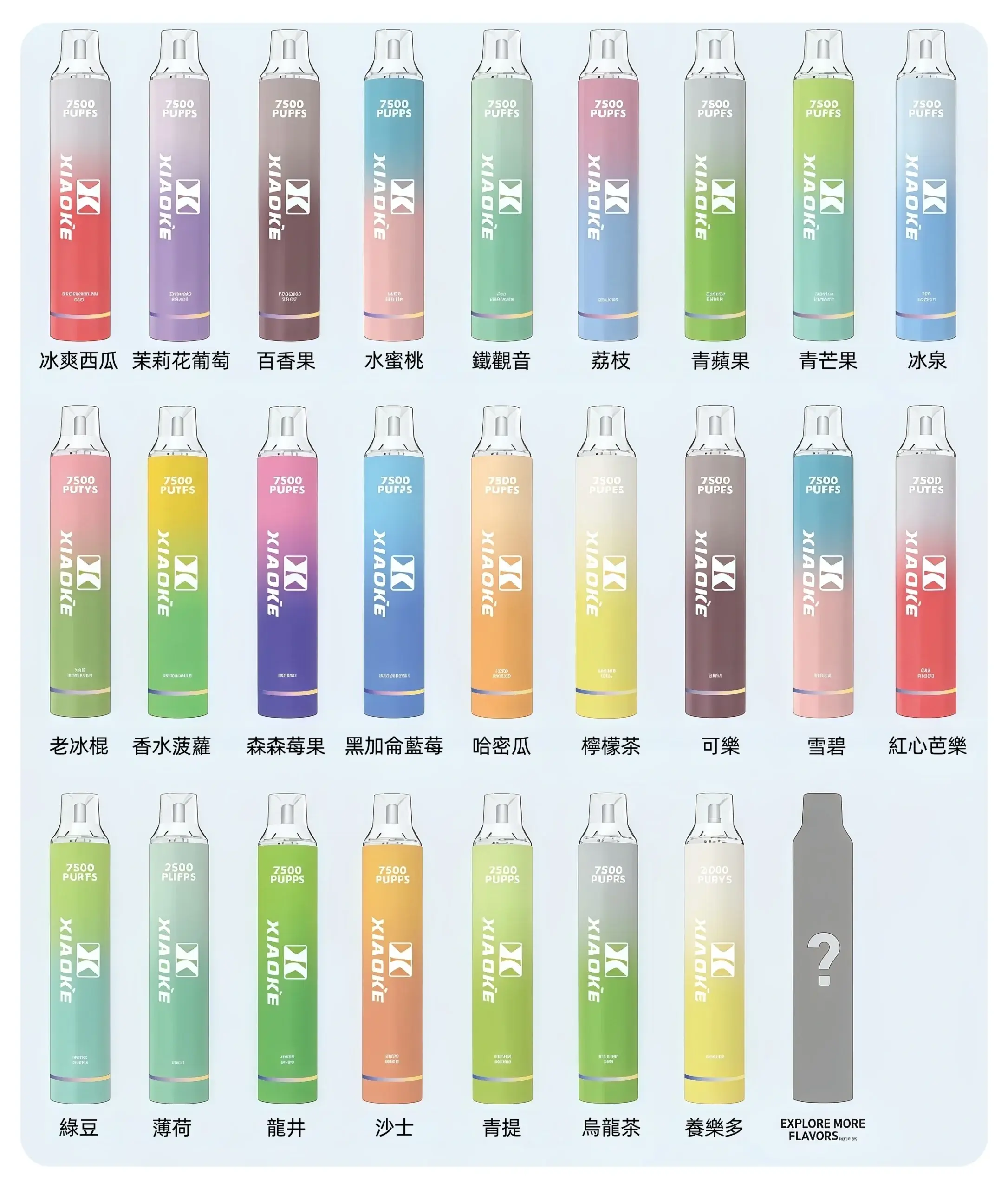 xiaoke梟客7500口拋棄式-scaled-1webp - ILIA 拓撲蒸汽台灣官方專賣|電子煙主機・煙彈・一次性霧化器