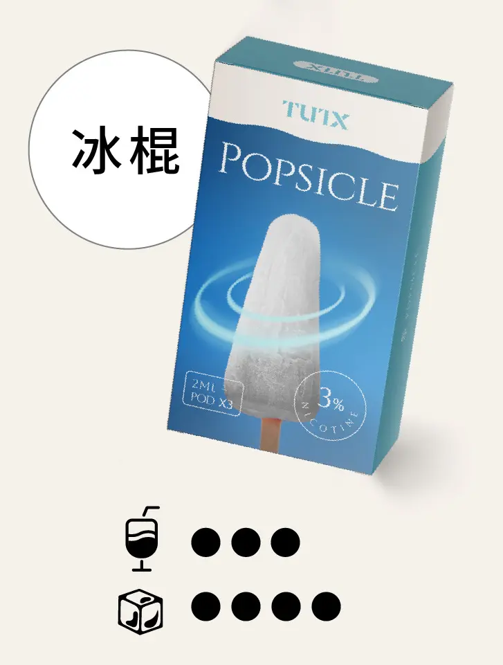 冰棍pngwebp - ILIA 拓撲蒸汽台灣官方專賣|電子煙主機・煙彈・一次性霧化器