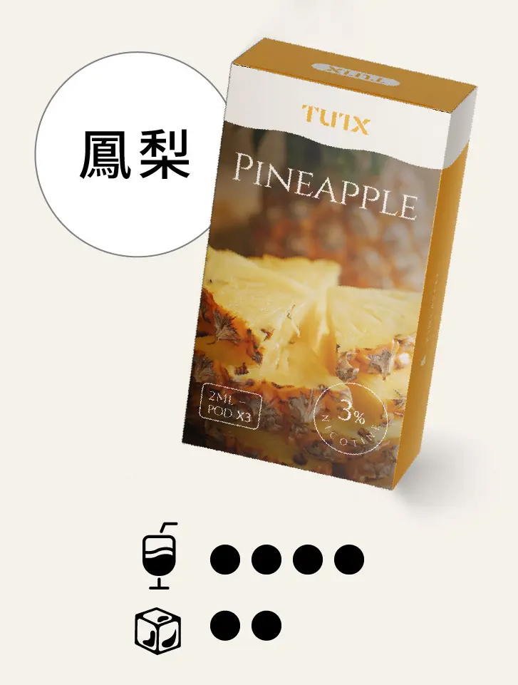 凤梨pngwebp - ILIA 拓撲蒸汽台灣官方專賣|電子煙主機・煙彈・一次性霧化器