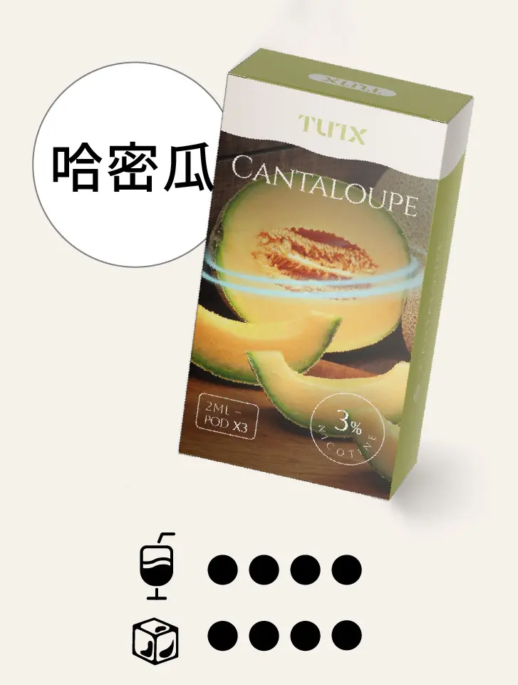 哈密瓜pngwebp - ILIA 拓撲蒸汽台灣官方專賣|電子煙主機・煙彈・一次性霧化器