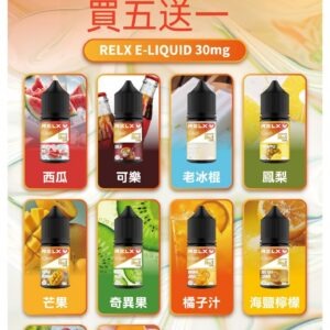 RELX E-LIQUID 悅刻注油式煙油 (註油式電子煙菸油 30ML)