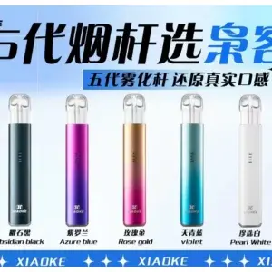 梟客五代主機 XIAOKE 可發光式電子煙霧化煙桿 (兼容五代 六代霧化彈)