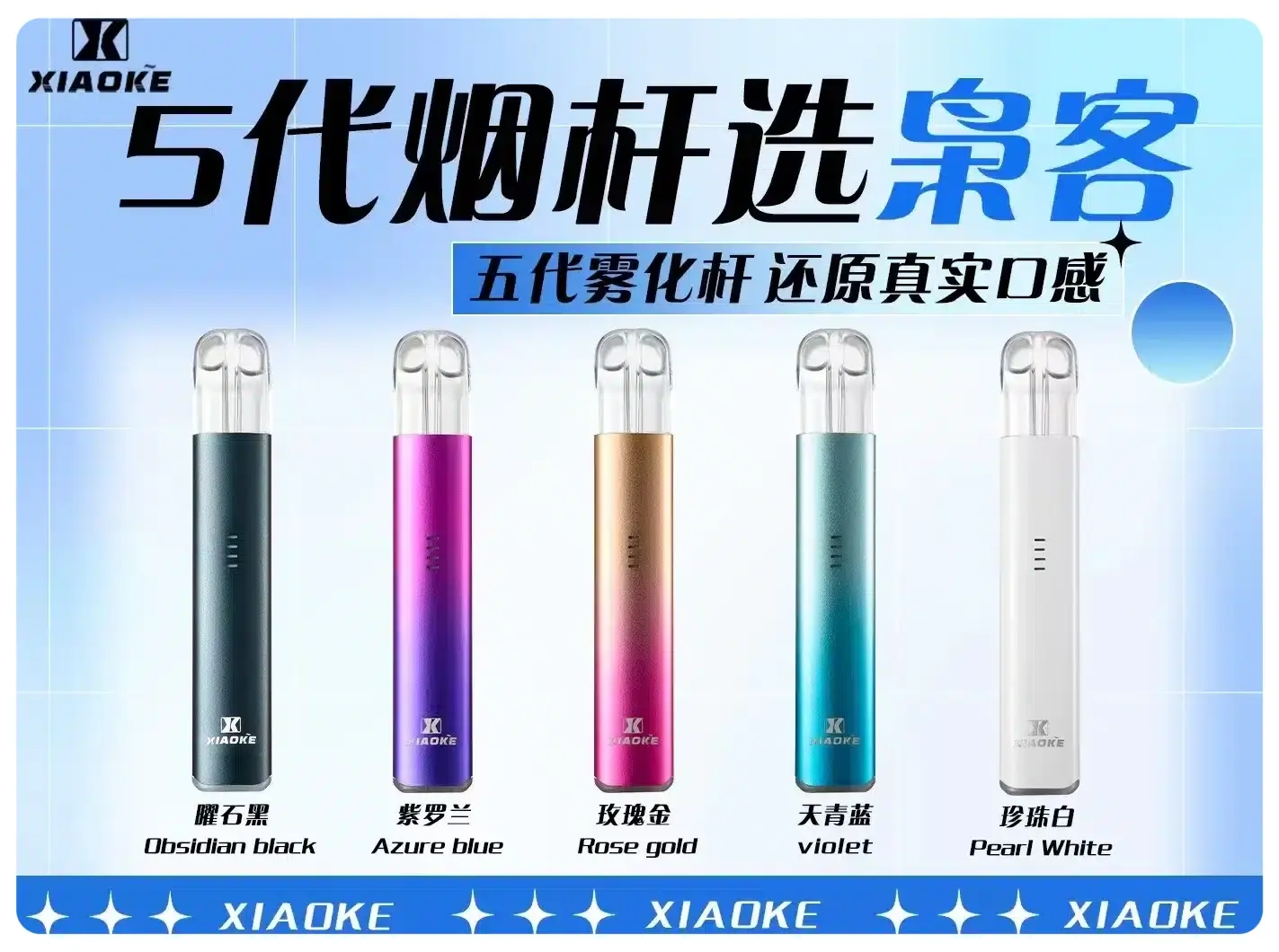 梟客五代主機webp - ILIA 拓撲蒸汽台灣官方專賣|電子煙主機・煙彈・一次性霧化器