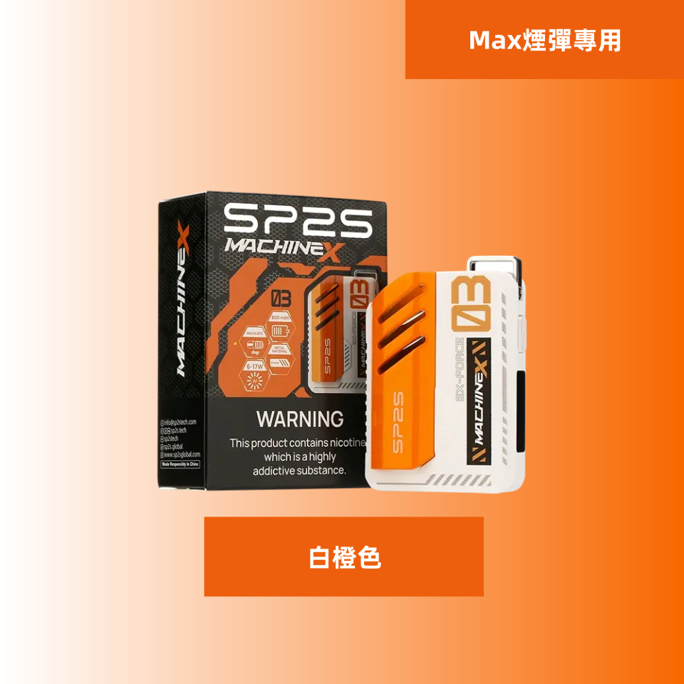 白橙色_副本11png - ILIA 拓撲蒸汽台灣官方專賣|電子煙主機・煙彈・一次性霧化器