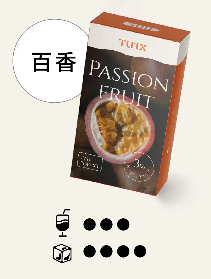 百香pngwebp - ILIA 拓撲蒸汽台灣官方專賣|電子煙主機・煙彈・一次性霧化器