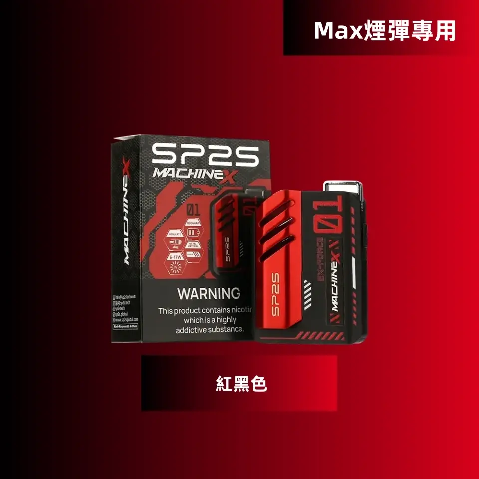 紅黑色_副本_副本webp - ILIA 拓撲蒸汽台灣官方專賣|電子煙主機・煙彈・一次性霧化器