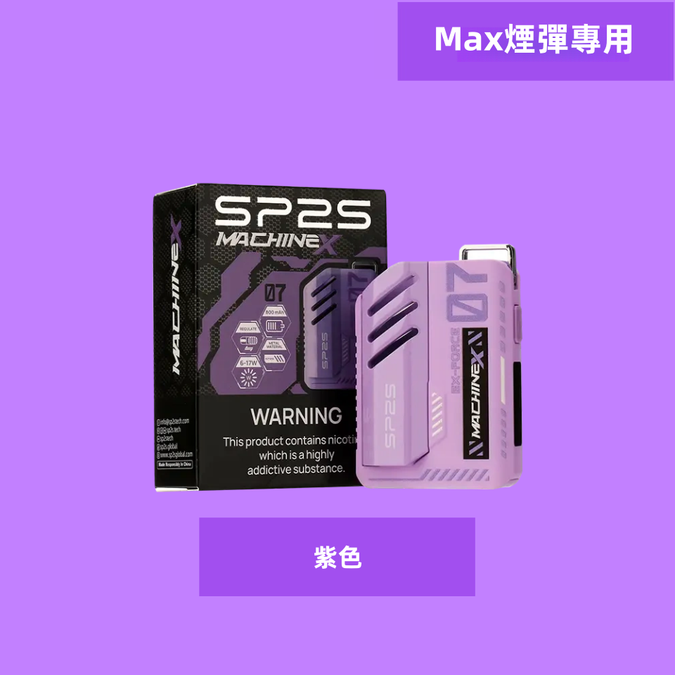 紫色_副本_副本png - ILIA 拓撲蒸汽台灣官方專賣|電子煙主機・煙彈・一次性霧化器