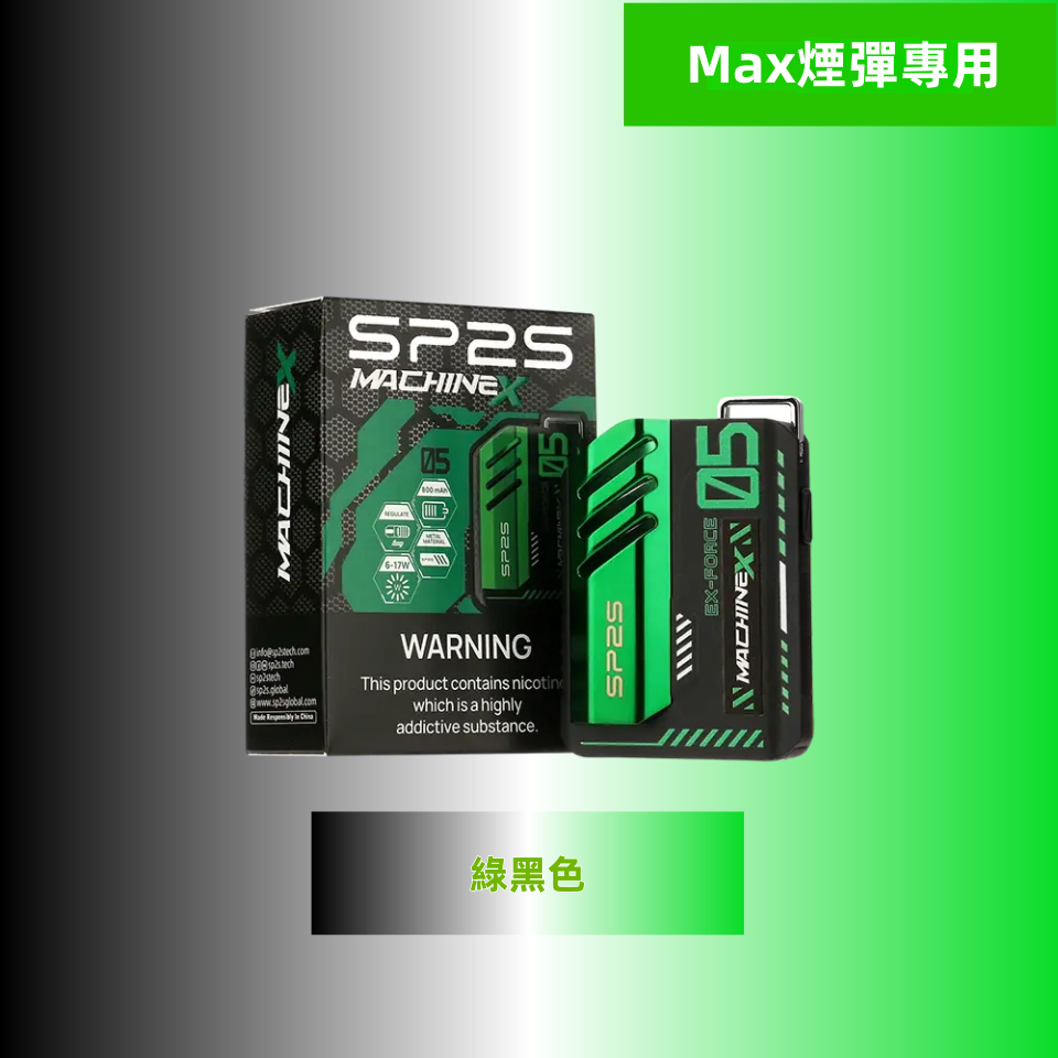 綠黑色_副本_副本png - ILIA 拓撲蒸汽台灣官方專賣|電子煙主機・煙彈・一次性霧化器