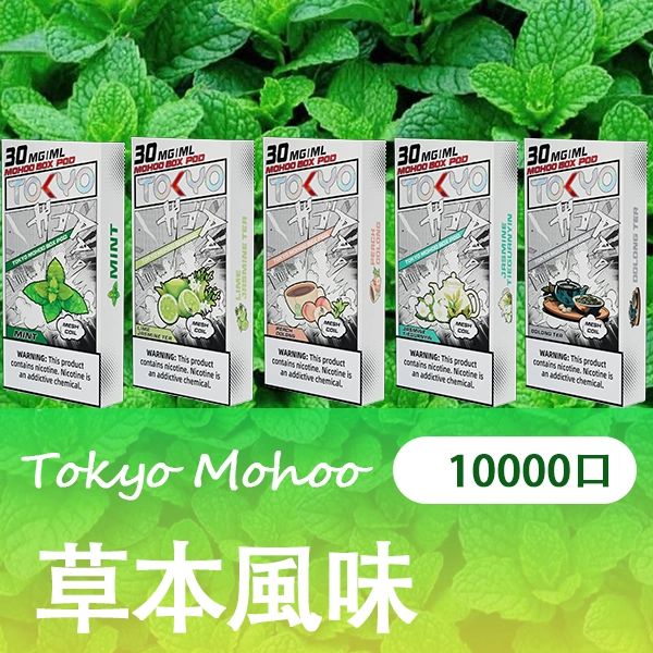 草本風味png - ILIA 拓撲蒸汽台灣官方專賣|電子煙主機・煙彈・一次性霧化器