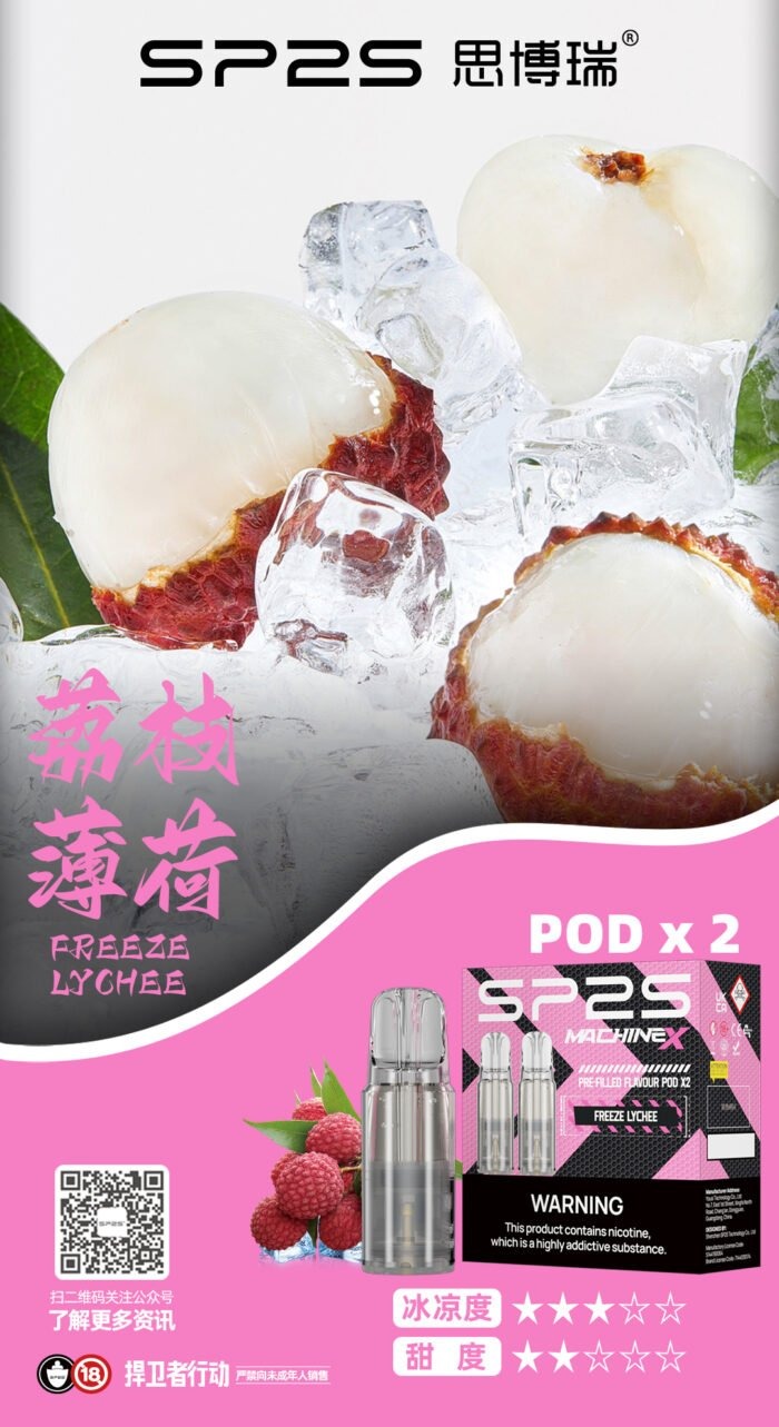 荔枝薄荷_看图王-700x1283-1jpg - ILIA 拓撲蒸汽台灣官方專賣|電子煙主機・煙彈・一次性霧化器