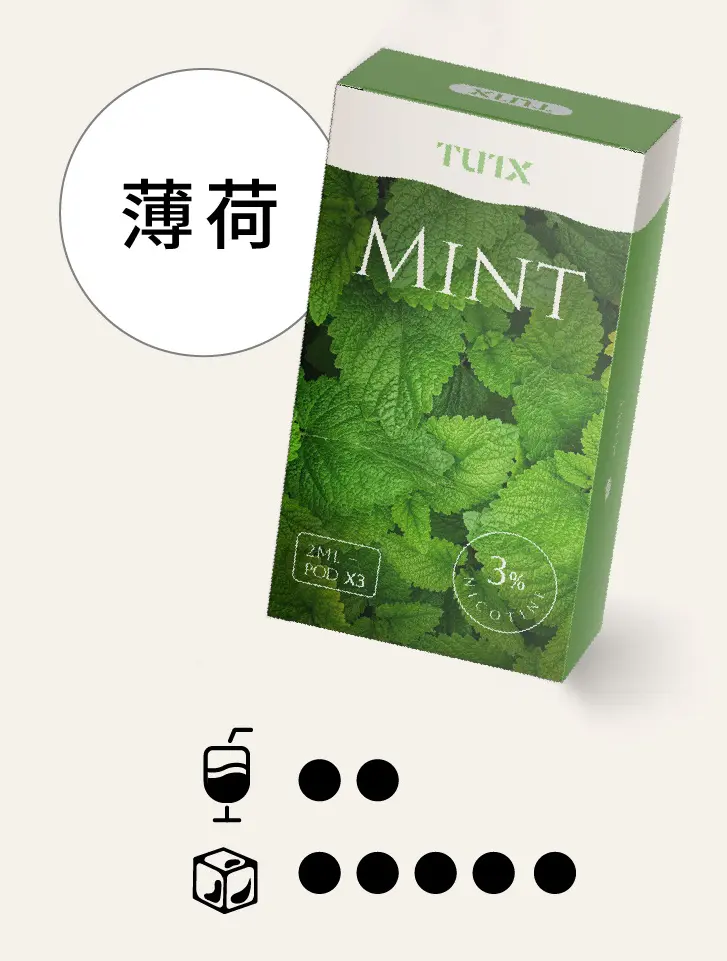 薄荷pngwebp - ILIA 拓撲蒸汽台灣官方專賣|電子煙主機・煙彈・一次性霧化器