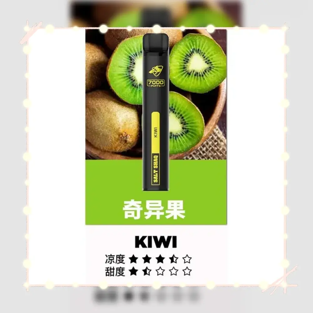 鯊克奇異果webp - ILIA 拓撲蒸汽台灣官方專賣|電子煙主機・煙彈・一次性霧化器